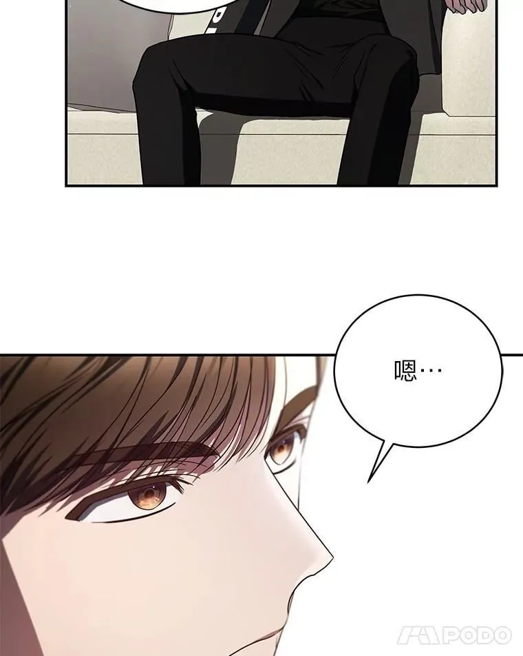 排名者的正确生活指南作者漫画,36.楚楚走后门入职2图