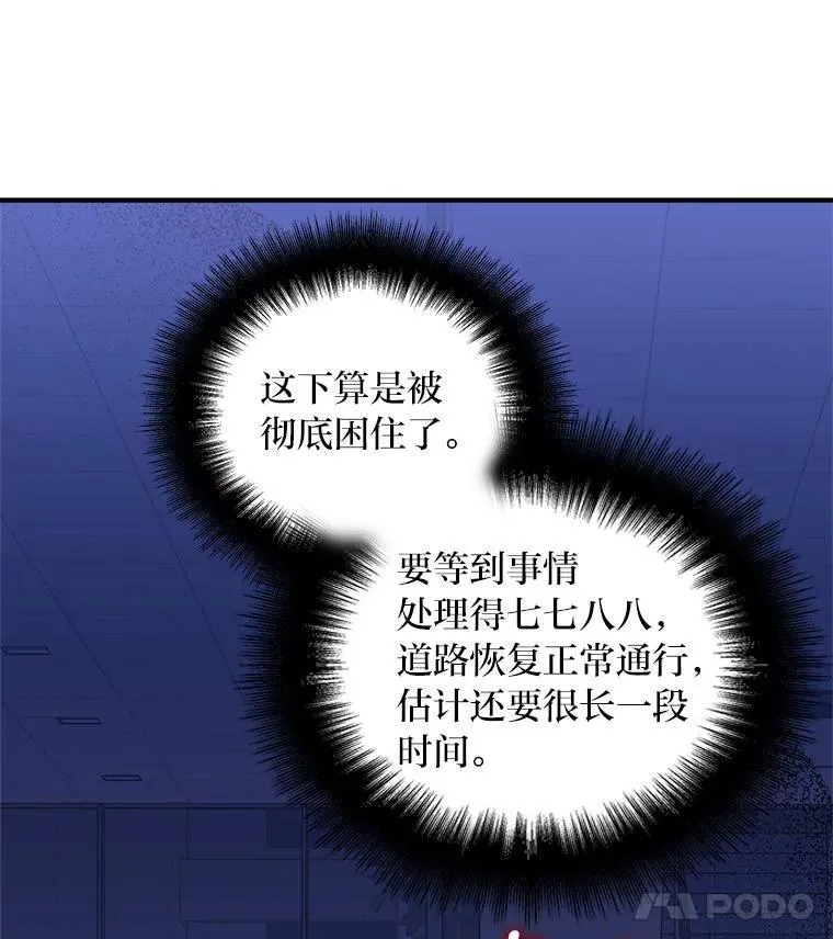 排名者的正确生活指南作者漫画,3.围观英雄诞生1图