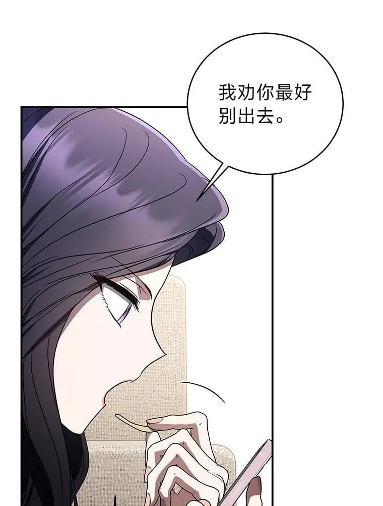 排名者的正确生活指南漫画,29.惺惺相惜1图