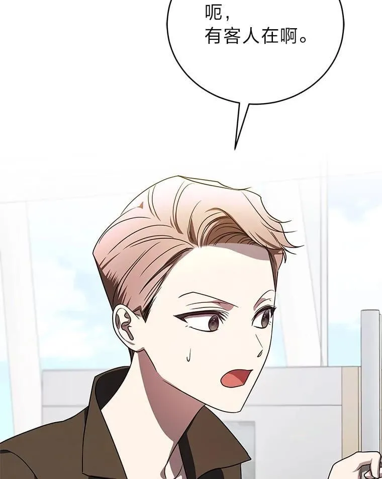 排名者的正确生活指南作者漫画,36.楚楚走后门入职2图