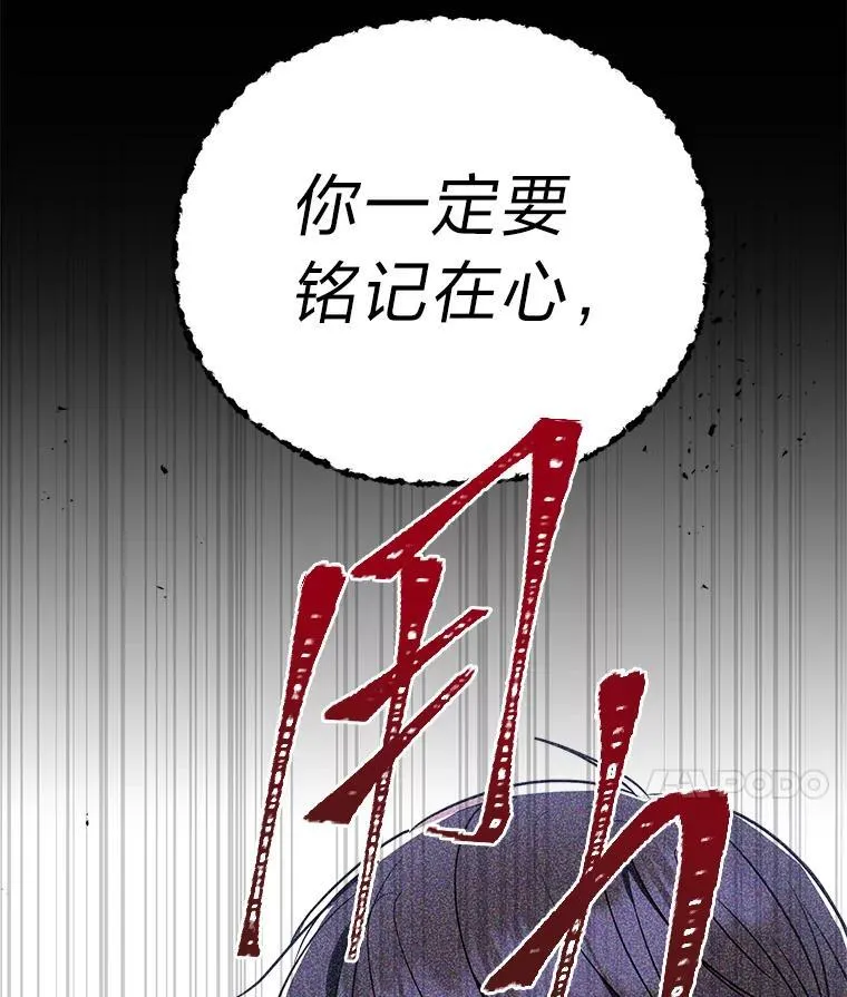 排名者的正确生活指南作者漫画,5.强势借住1图