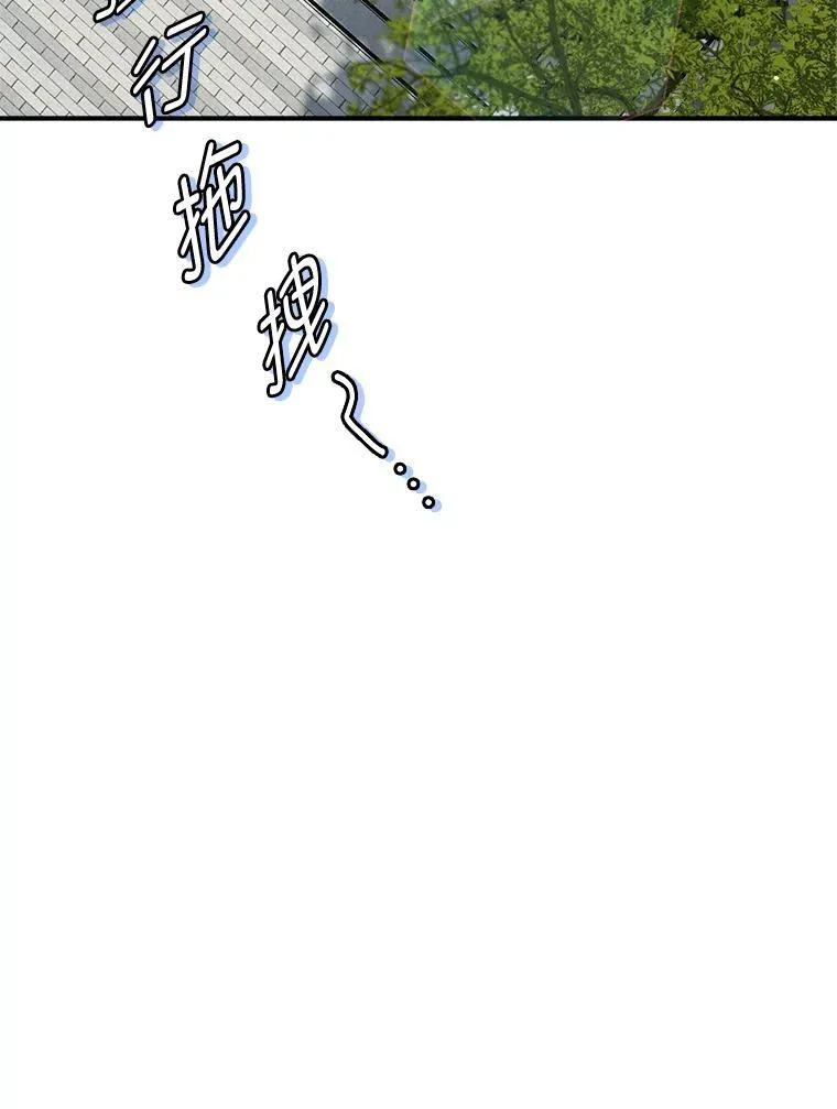 排名者的正确生活指南作者漫画,19.13月1图