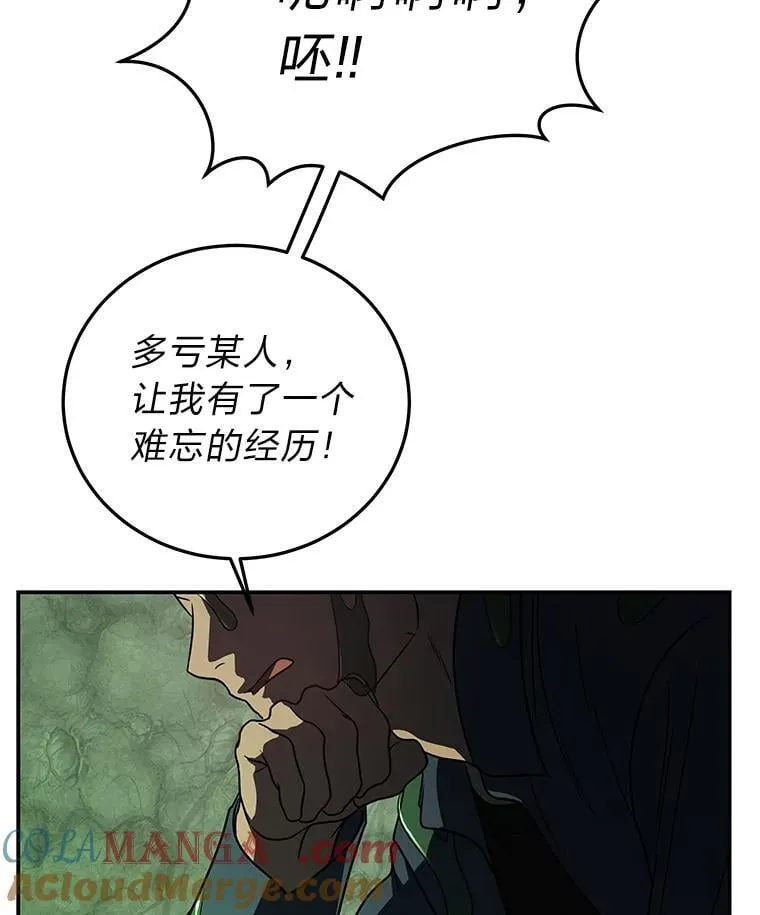 排名者的正确生活指南作者漫画,28.大展身手1图