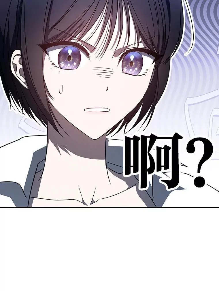 排名者的正确生活指南作者漫画,19.13月2图