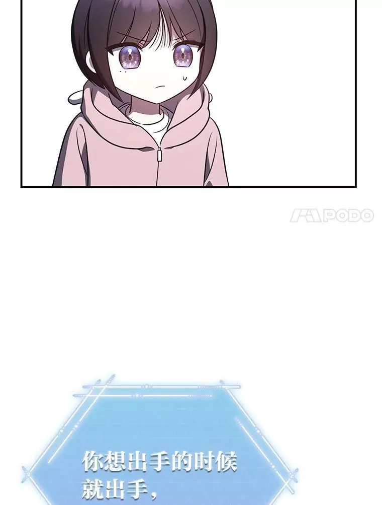排名者的正确生活指南作者漫画,14.圣约1图