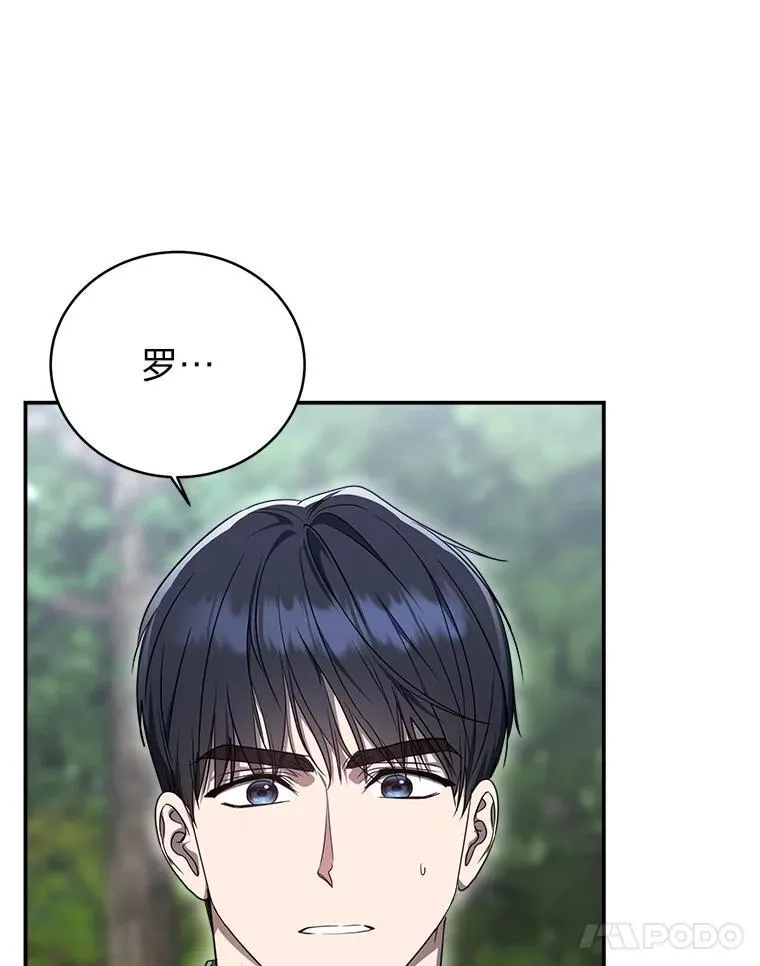 排名者的正确生活指南作者漫画,11.普通人楚楚2图