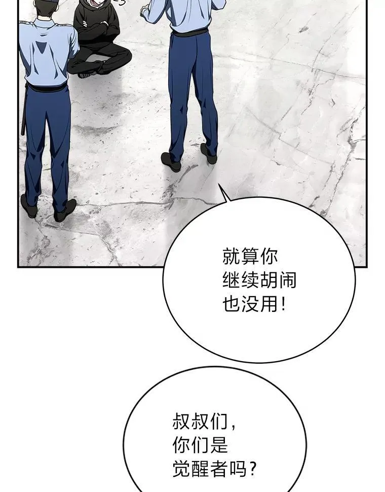 排名者的正确生活指南作者漫画,7.垂暮之狮2图