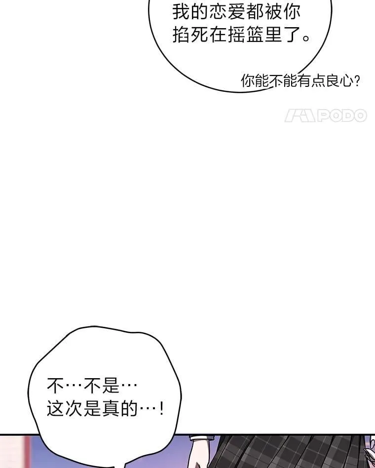 排名者的正确生活指南作者漫画,35.姐姐是B级猎人1图
