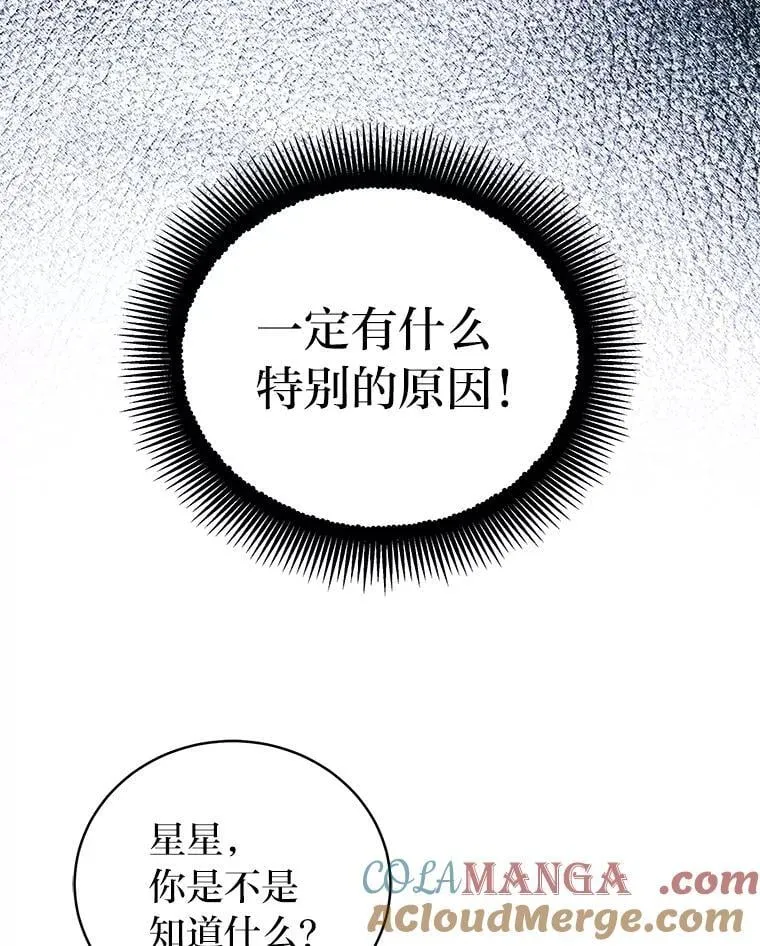 排名者的正确生活指南作者漫画,35.姐姐是B级猎人1图