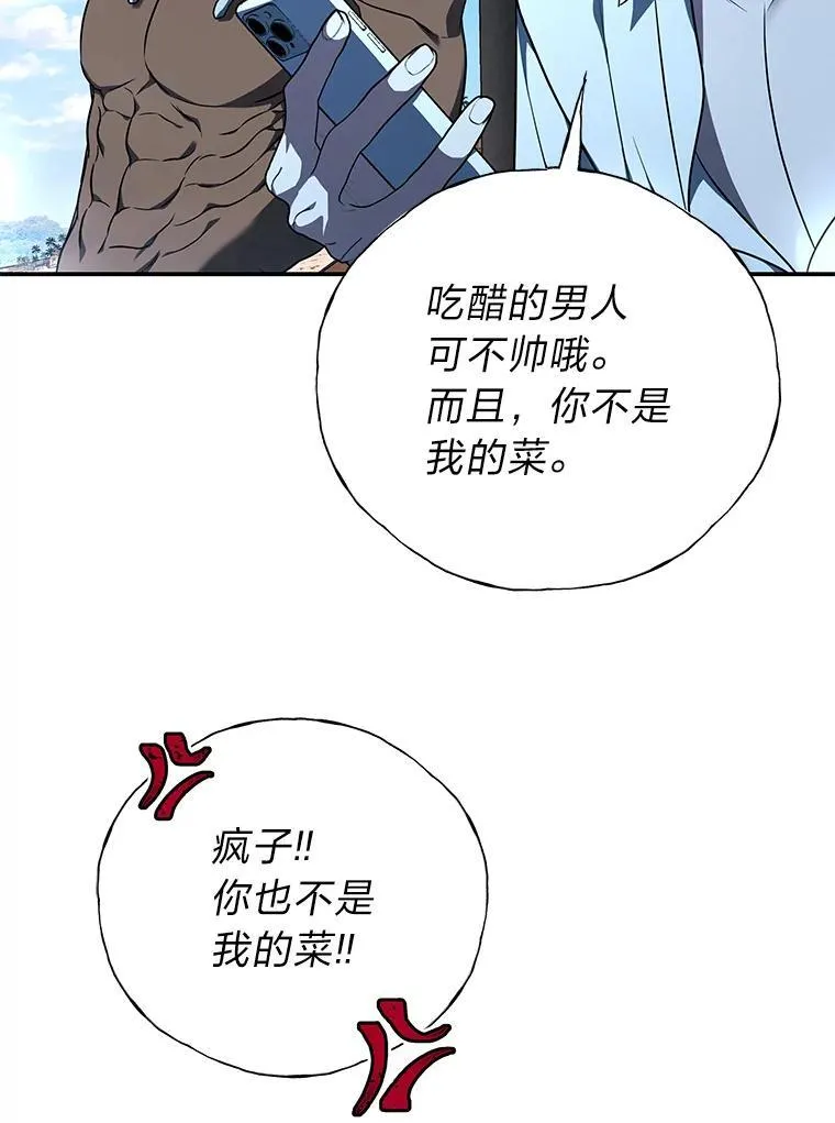 排名者的正确生活指南作者漫画,19.13月2图