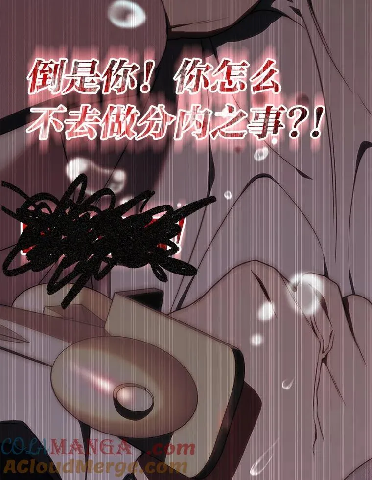 排名者的正确生活指南作者漫画,37.穿越时空的重逢1图