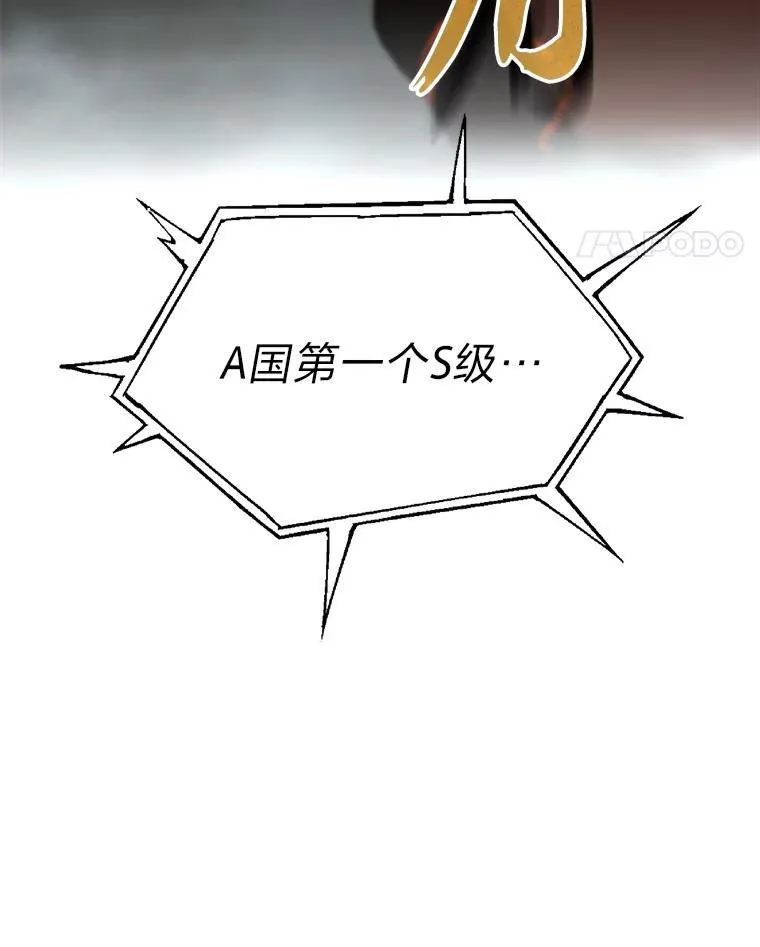 排名者的正确生活指南作者漫画,18.花城训练机构1图