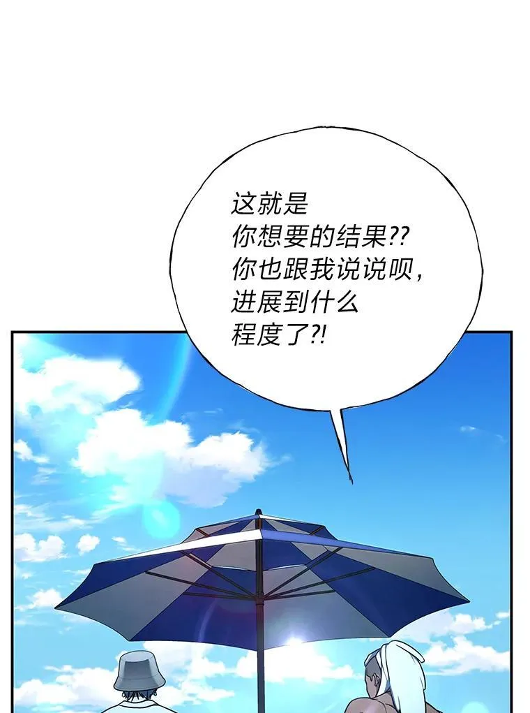 排名者的正确生活指南作者漫画,19.13月1图