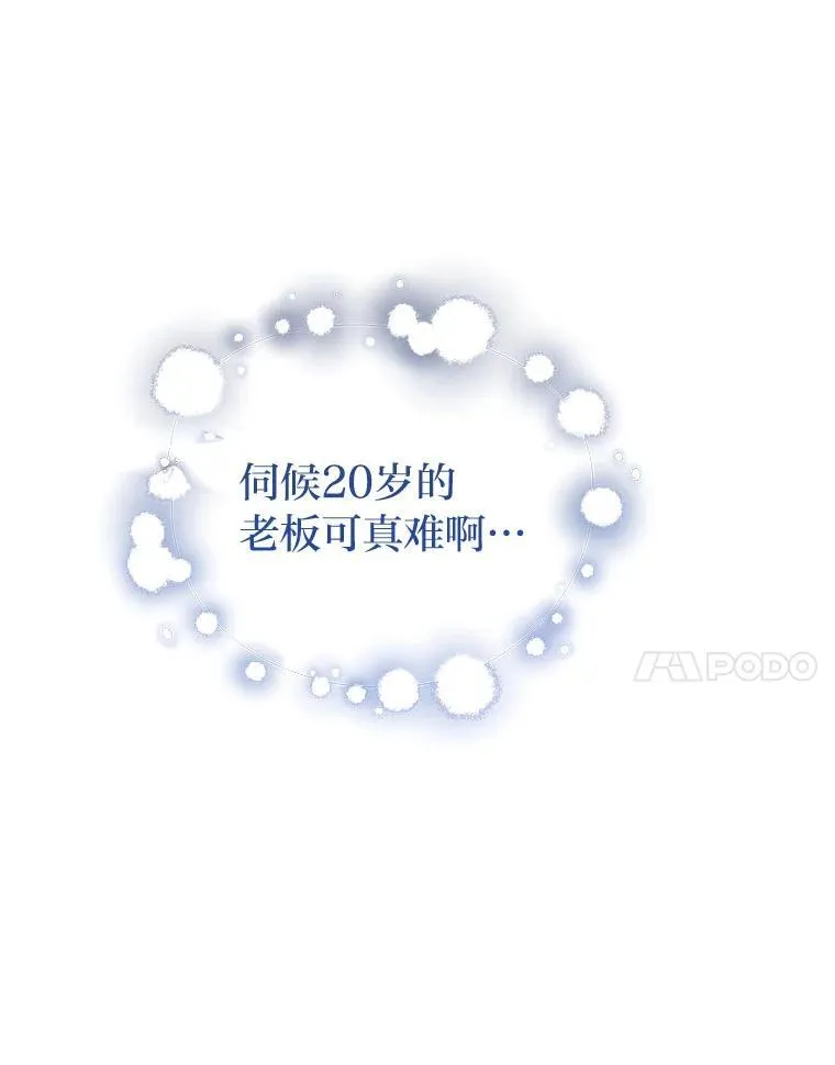 排名者的正确生活指南作者漫画,6.被抛下的一星期2图