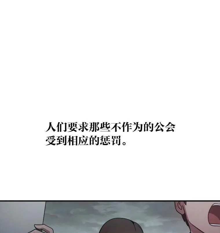 排名者的正确生活指南作者漫画,15.埋藏的记忆2图