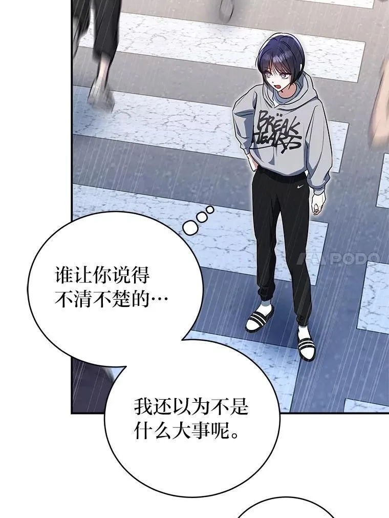 排名者的正确生活指南作者漫画,3.围观英雄诞生2图