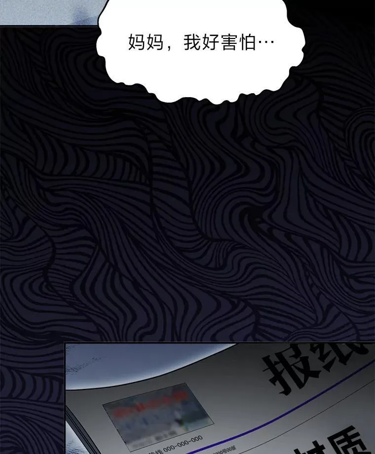 排名者的正确生活指南作者漫画,2.出走遇裂缝1图