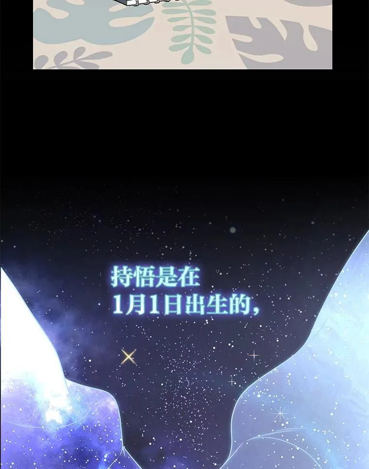 排名者的正确生活指南作者漫画,32.所谓妹妹2图