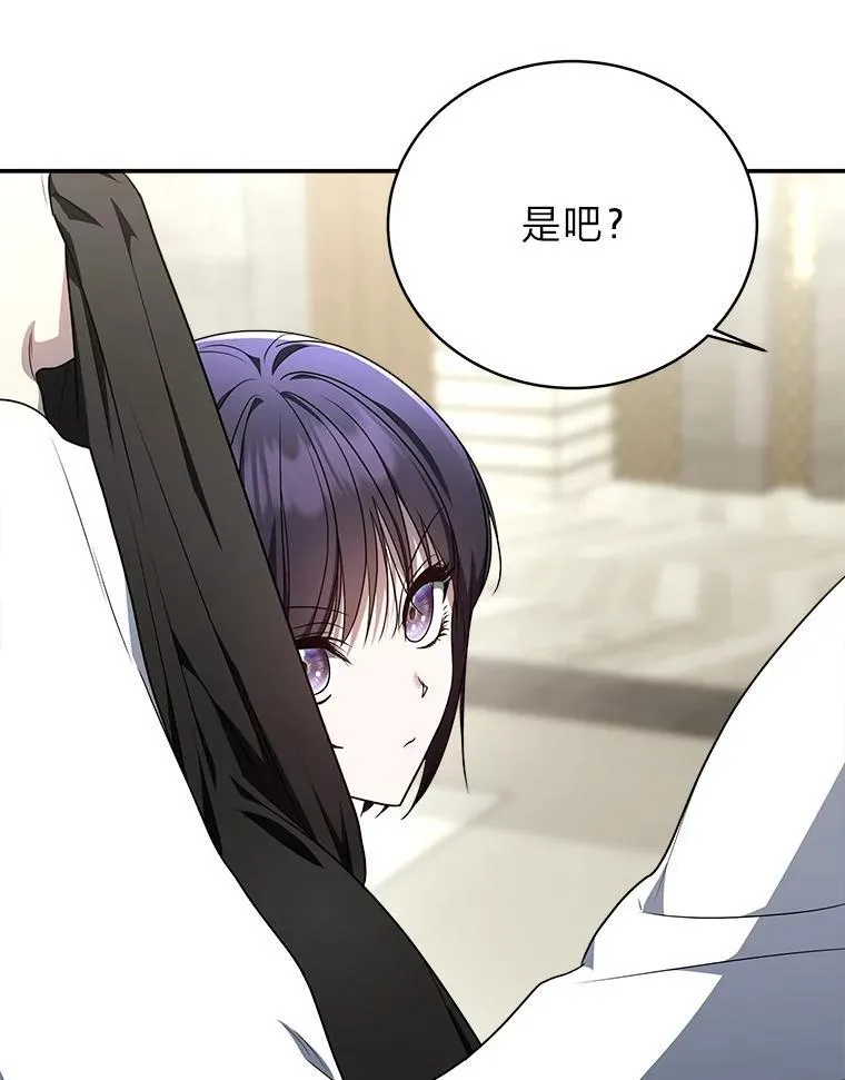 排名者的正确生活指南作者漫画,7.垂暮之狮1图