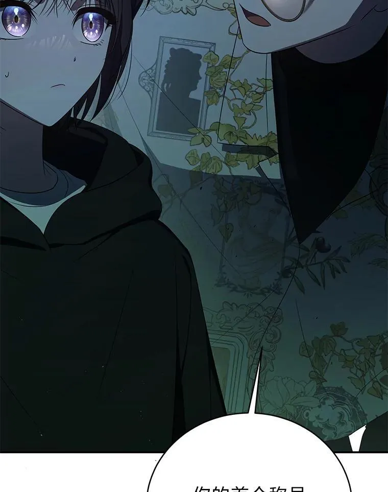 排名者的正确生活指南作者漫画,26.荒谬的狗屁逻辑2图