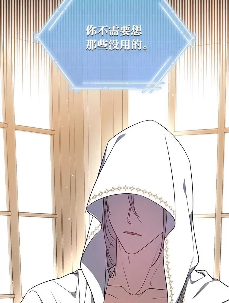 排名者的正确生活指南作者漫画,14.圣约1图