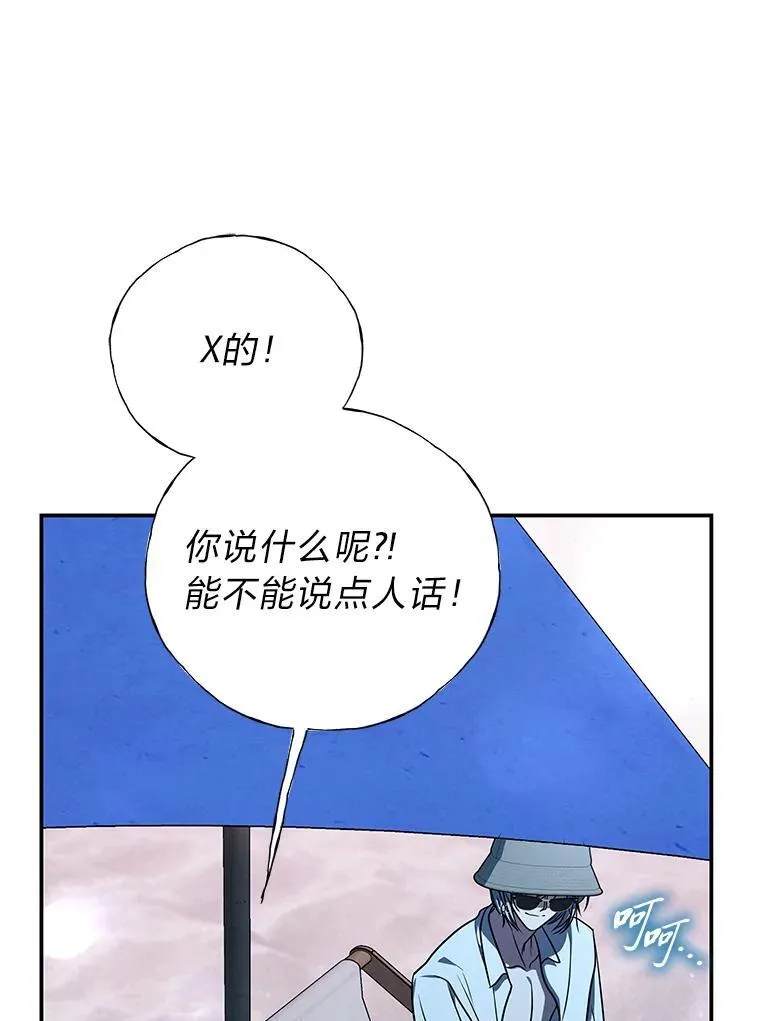 排名者的正确生活指南作者漫画,19.13月2图