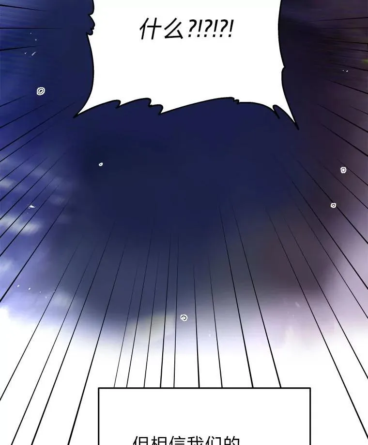 排名者的正确生活指南作者漫画,8.高玩监控室2图