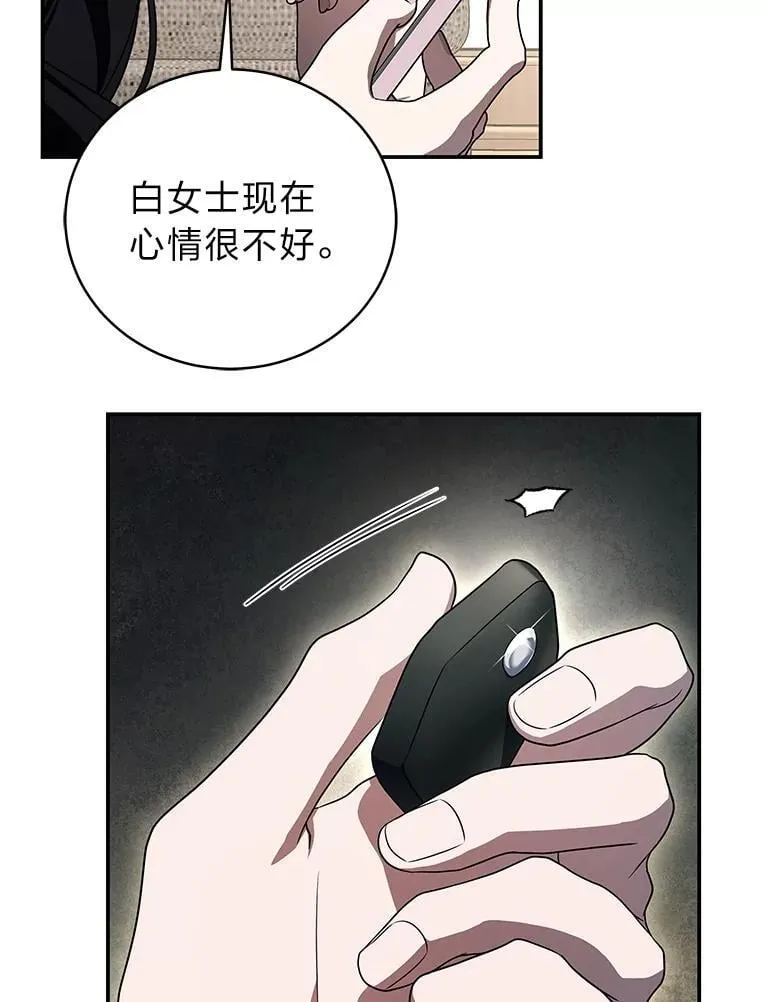 排名者的正确生活指南漫画,29.惺惺相惜2图