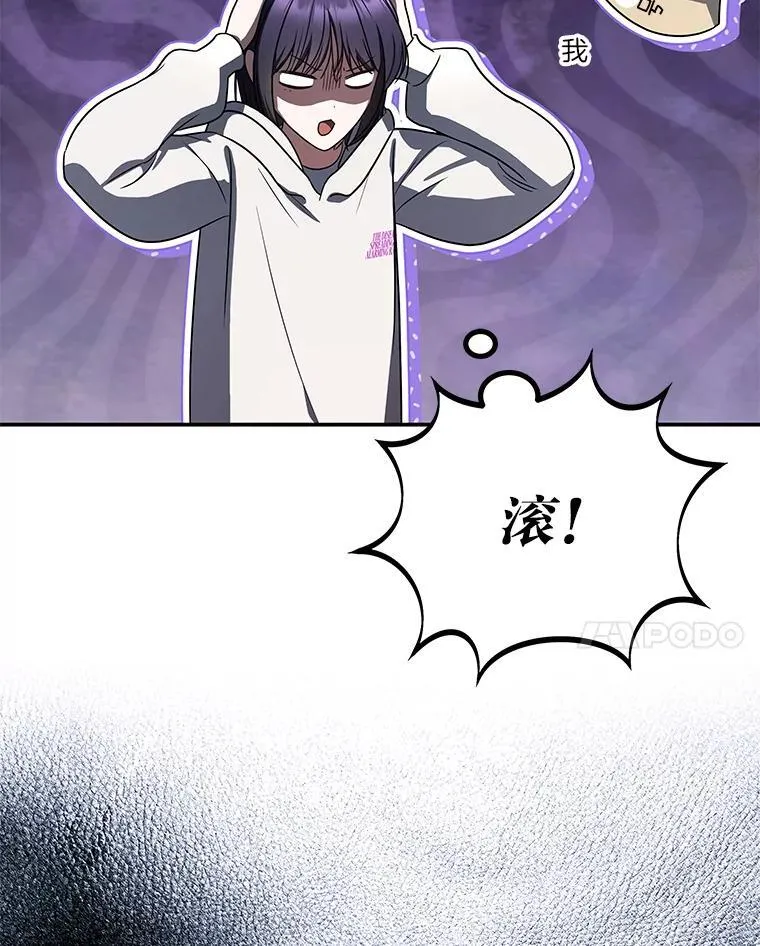 排名者的正确生活指南作者漫画,35.姐姐是B级猎人2图