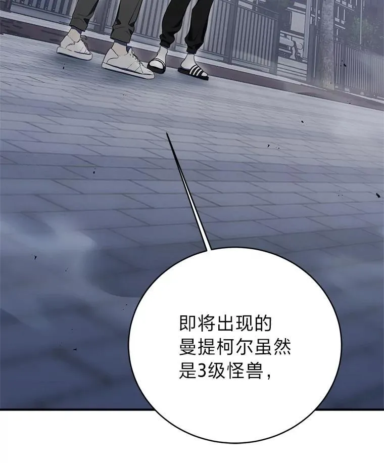 排名者的正确生活指南作者漫画,4.神秘的白道炫1图