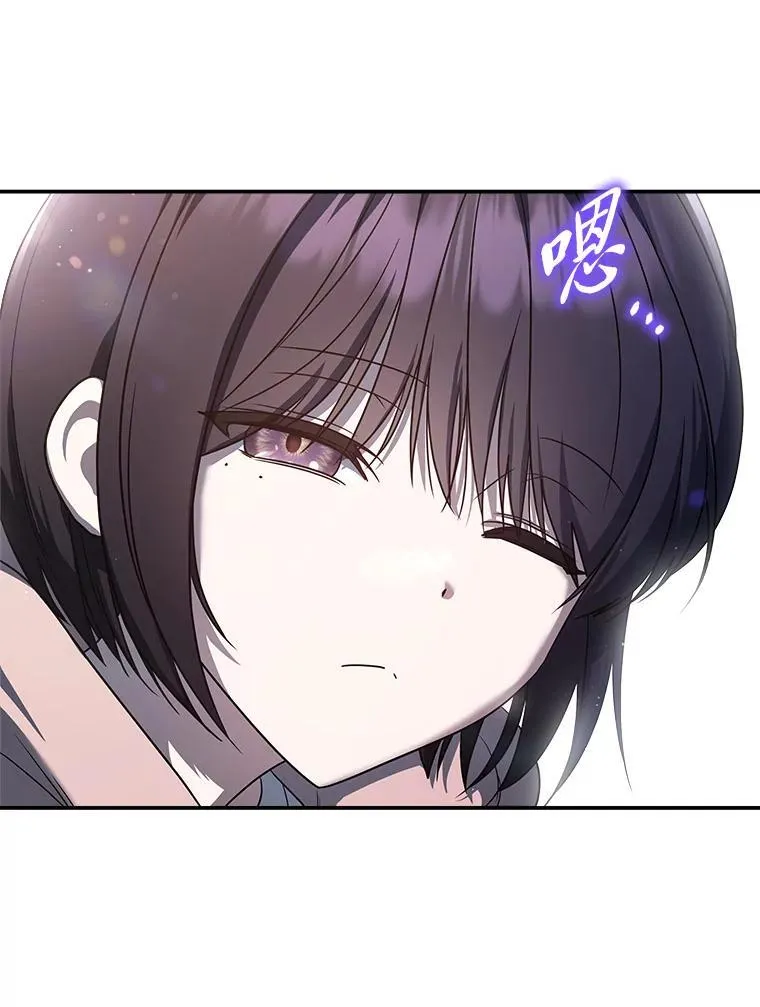 排名者的正确生活指南作者漫画,12.突发裂缝2图