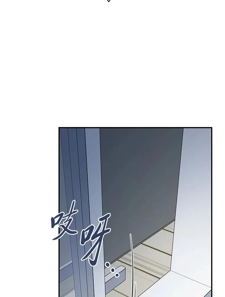 排名者的正确生活指南作者漫画,13.孤立无援2图