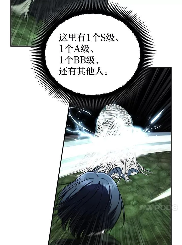 排名者的正确生活指南作者漫画,28.大展身手2图