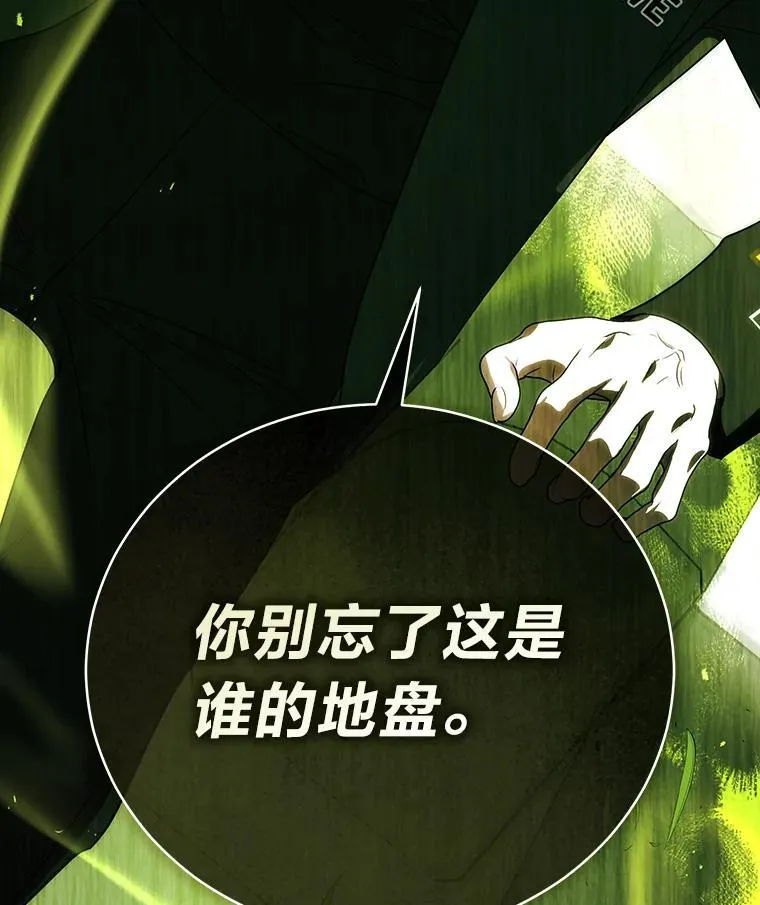 排名者的正确生活指南作者漫画,36.楚楚走后门入职2图