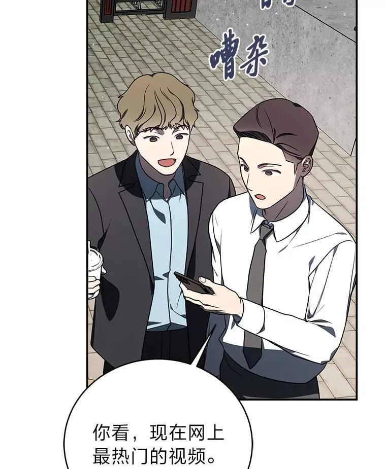 排名者的正确生活指南作者漫画,18.花城训练机构1图