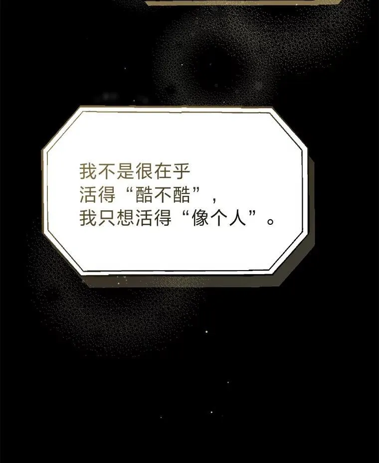 排名者的正确生活指南作者漫画,11.普通人楚楚2图