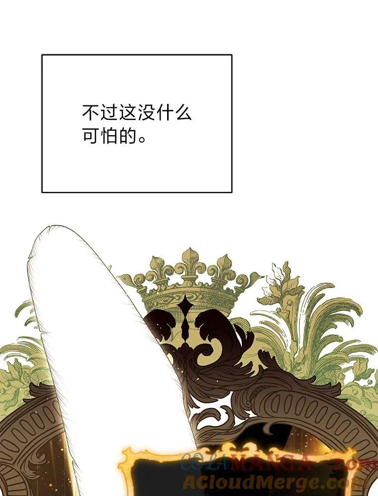 排名者的正确生活指南作者漫画,30.夜雨是姐控1图