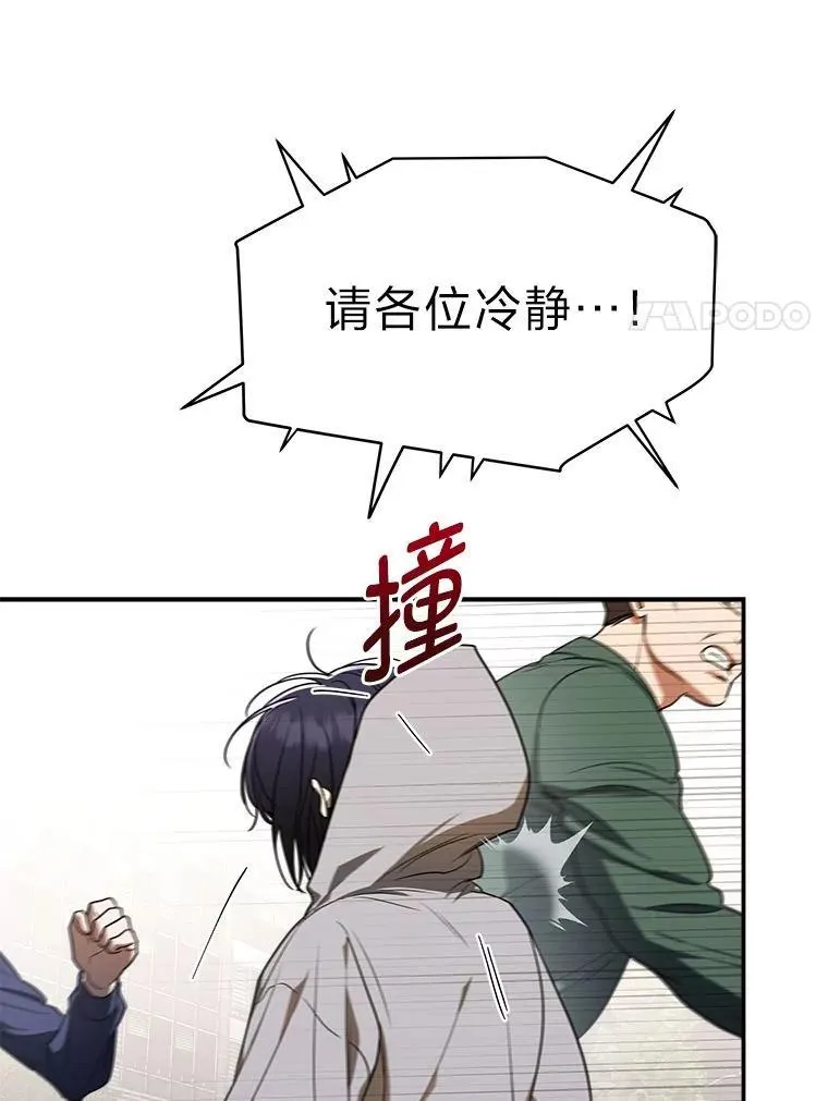 排名者的正确生活指南作者漫画,3.围观英雄诞生1图