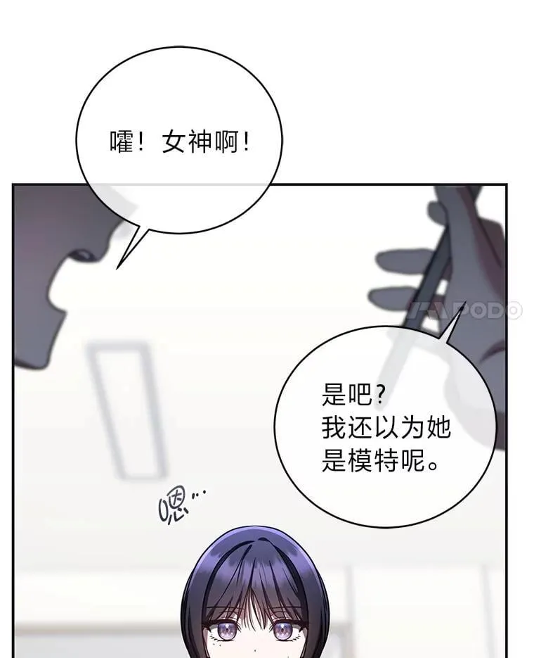 排名者的正确生活指南作者漫画,21.真正的友情1图