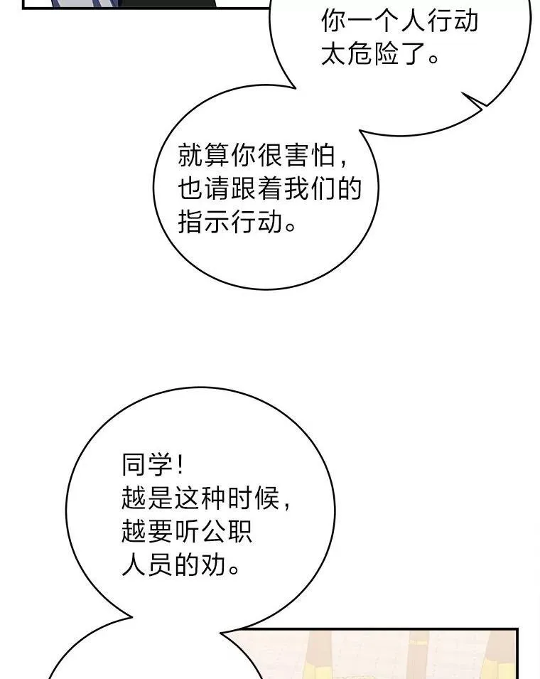 排名者的正确生活指南作者漫画,3.围观英雄诞生2图