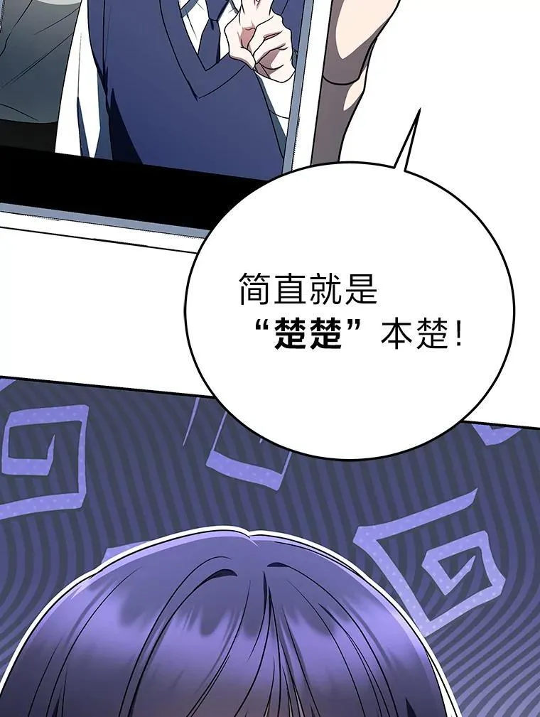排名者的正确生活指南作者漫画,19.13月1图