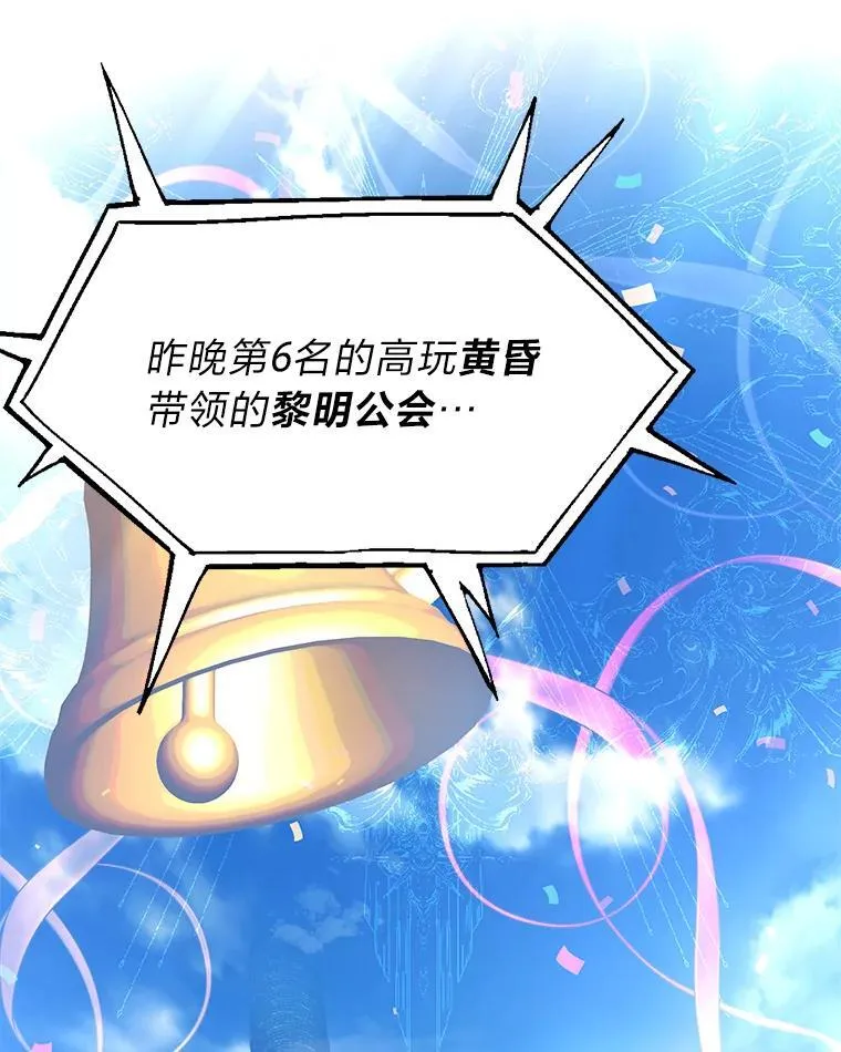 排名者的正确生活指南作者漫画,7.垂暮之狮2图