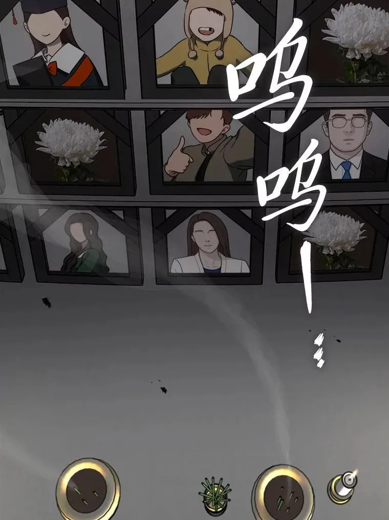 排名者的正确生活指南作者漫画,15.埋藏的记忆2图