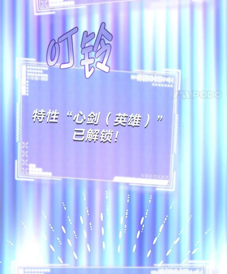 排名者的正确生活指南作者漫画,28.大展身手1图