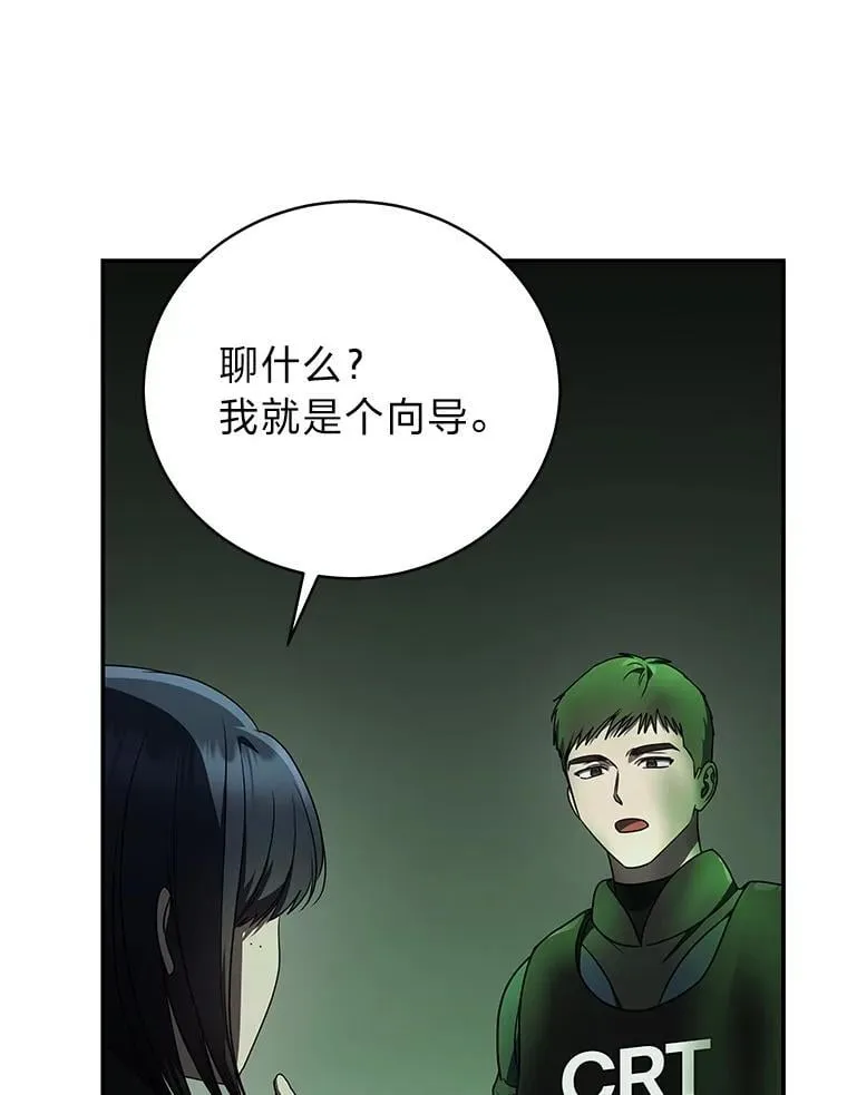 排名者的正确生活指南作者漫画,28.大展身手2图