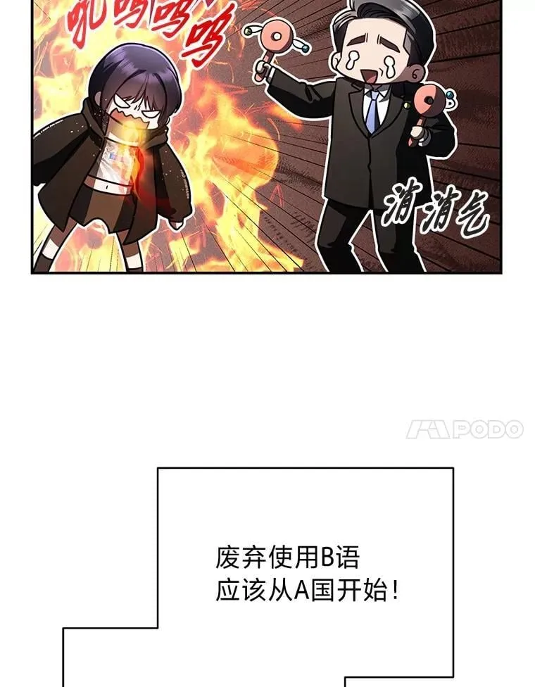 排名者的正确生活指南作者漫画,21.真正的友情1图