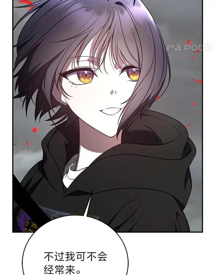 排名者的正确生活指南作者漫画,16.开挂的王1图