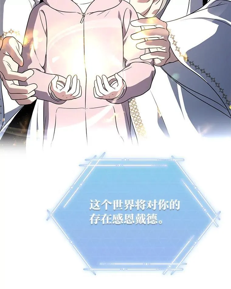 排名者的正确生活指南作者漫画,14.圣约1图