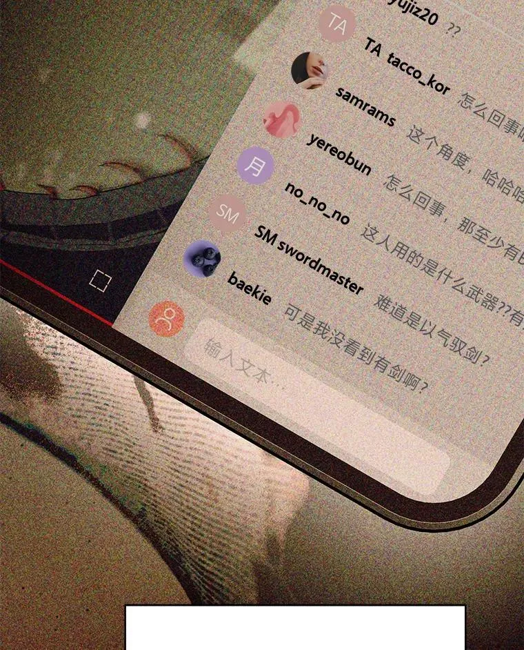 排名者的正确生活指南漫画,30.夜雨是姐控1图