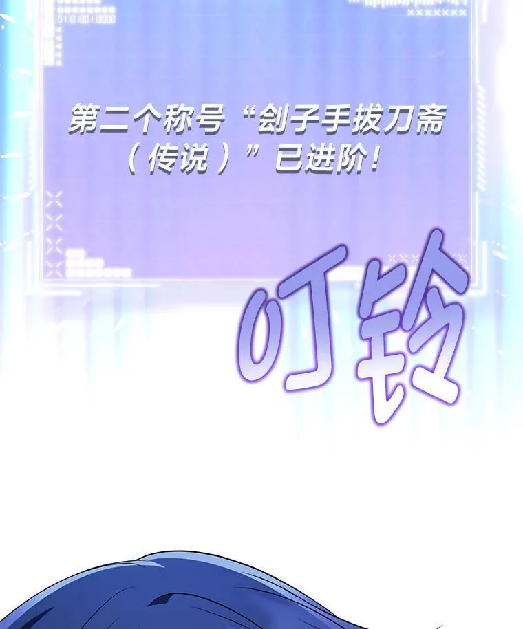 排名者的正确生活指南作者漫画,28.大展身手2图